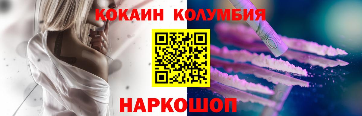 Киров  Cocaine Перу  Cocaine Fish Scale  Вход с VPN 