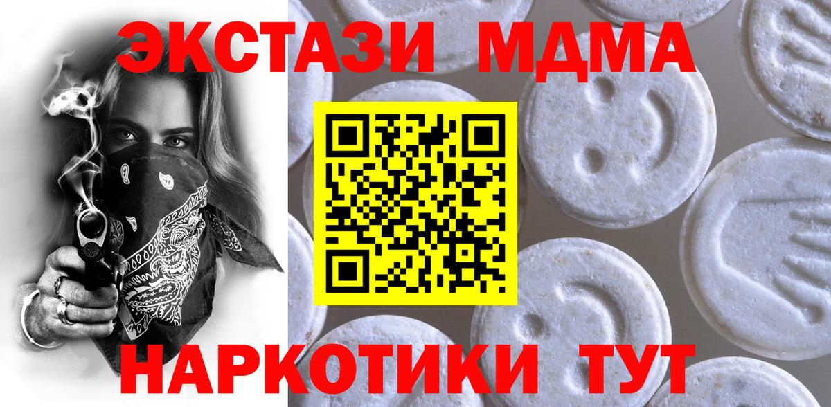 ЭКСТАЗИ таблы  Вход с VPN  Экстази mix  ЭКСТАЗИ  Киров 