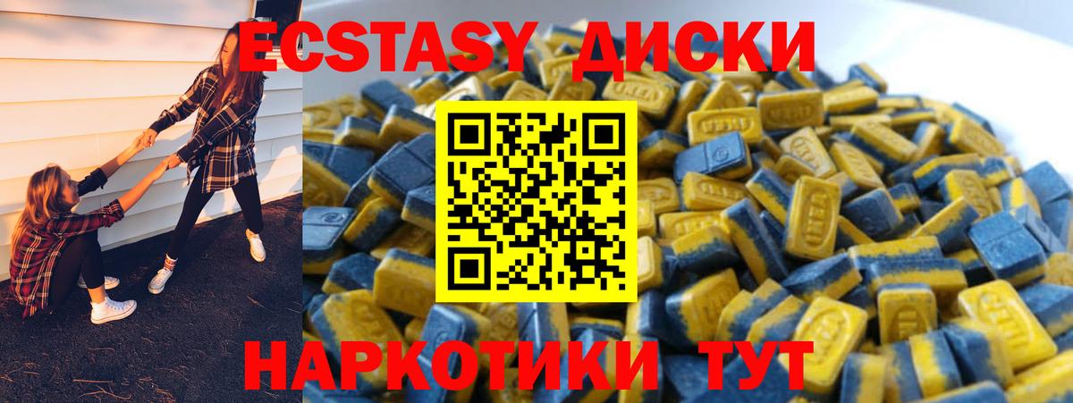 ЭКСТАЗИ 280мг Киров