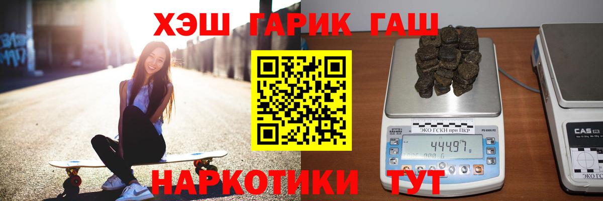 Гашиш Premium Киров