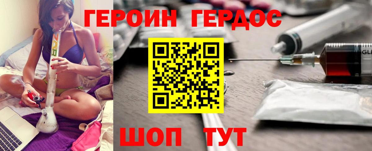 Киров  ГЕРОИН Афган  Вход с VPN 