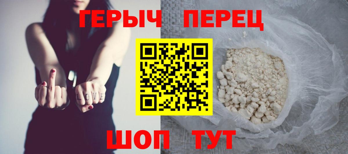 ГЕРОИН Heroin Киров