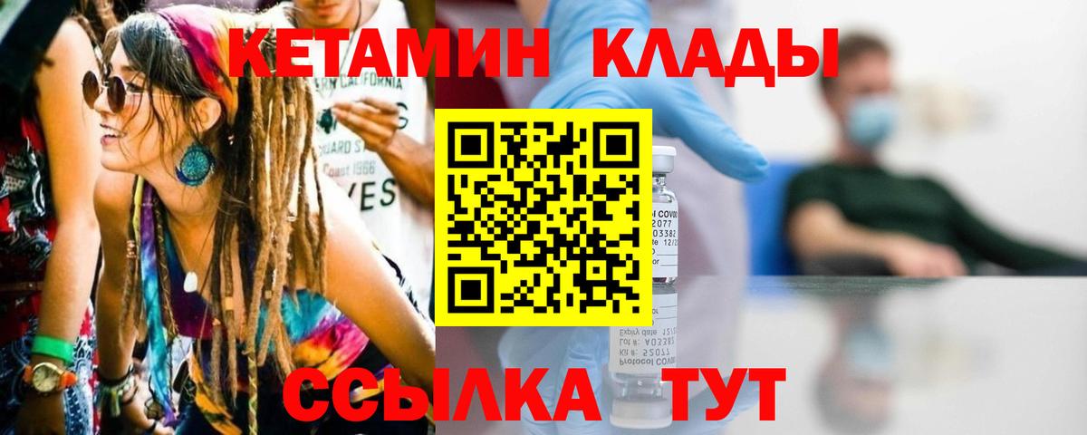 Киров  Кетамин ketamine  Вход с VPN 