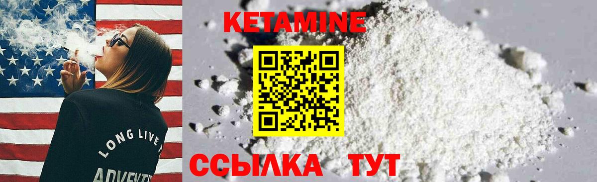 КЕТАМИН ketamine Киров