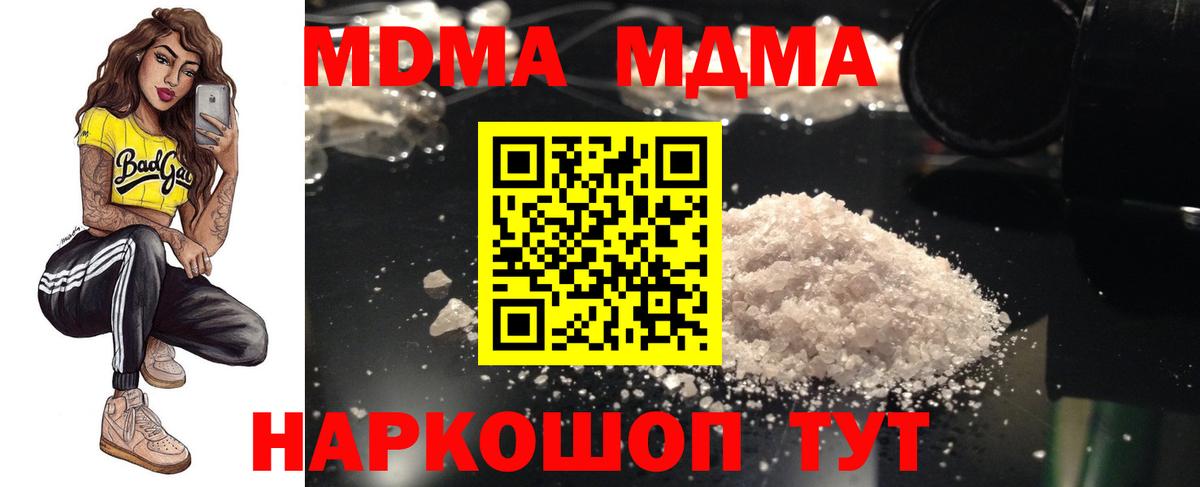 Киров  МДМА  Вход с VPN  МДМА Molly  МДМА молли 