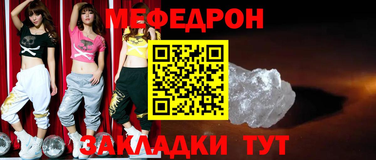 МЯУ-МЯУ  Меф VHQ  наркотики  Киров  Мефедрон 4 MMC  Вход с VPN 