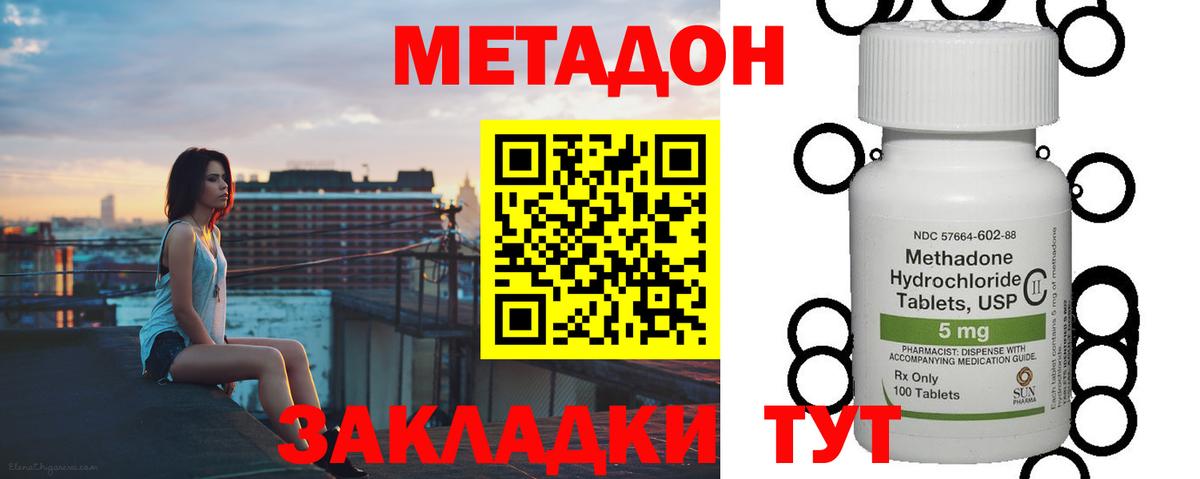 Метадон VHQ  Метадон мёд  Вход с VPN  blacksprut маркетплейс  Киров 