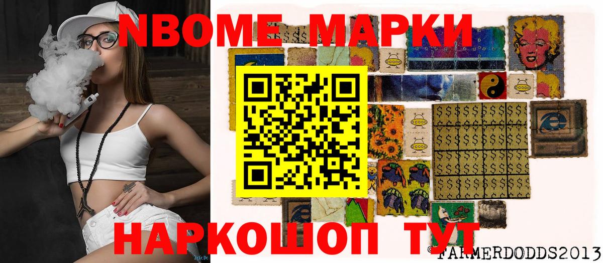 Марки 25I-NBOMe 1,8мг Киров