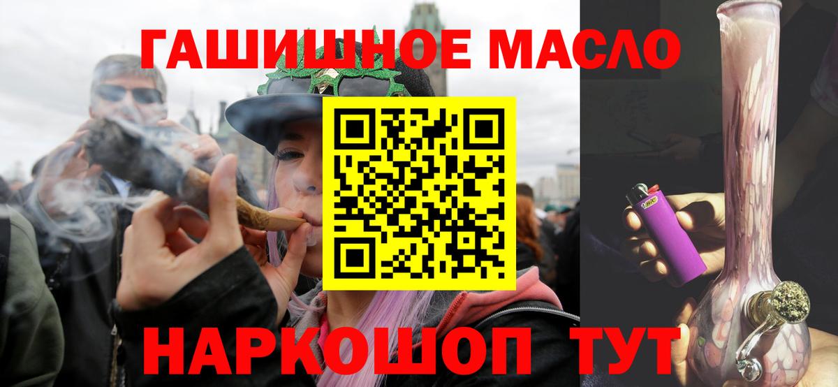 Дистиллят ТГК THC oil Киров