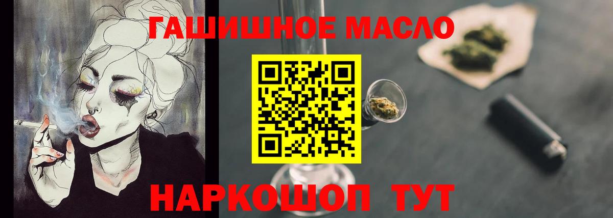ТГК THC oil  Вход с VPN  Киров 
